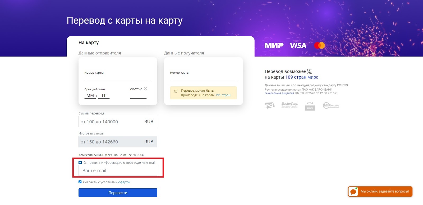 Mail перевод. Номер карты отправителя. Номер карты получателя только для карточного счёта что это. Карта отправителя и карта получателя.