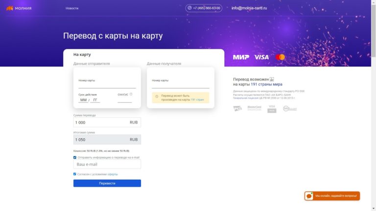 Перевести деньги онлайн с рублей на гривны обмен валют сб рф
